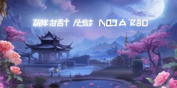 古风手游最近究竟更新了什么？