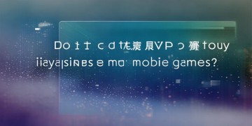 玩日本手游需要翻墙吗？