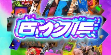 什么手游好玩？看这里！